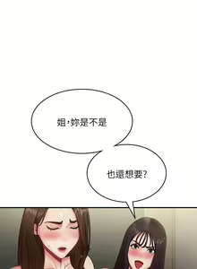Page 1133 of 青春期小阿姨 41-74 - preview thumbnail