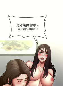 Page 1141 of 青春期小阿姨 41-74 - preview thumbnail