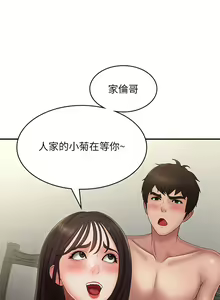 Page 1154 of 青春期小阿姨 41-74 - preview thumbnail