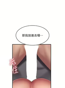 Page 1168 of 青春期小阿姨 41-74 - preview thumbnail