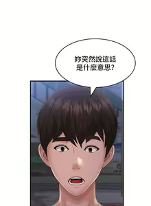 Page 117 of 青春期小阿姨 41-74 - preview thumbnail