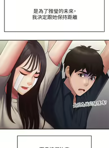 Page 1186 of 青春期小阿姨 41-74 - preview thumbnail