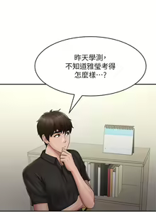 Page 1189 of 青春期小阿姨 41-74 - preview thumbnail