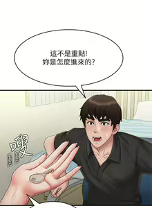 Page 1198 of 青春期小阿姨 41-74 - preview thumbnail
