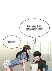Page 1199 of 青春期小阿姨 41-74 - preview thumbnail