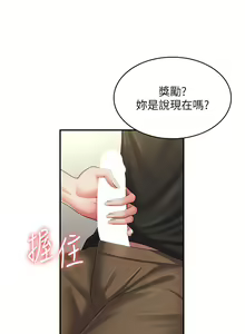 Page 1200 of 青春期小阿姨 41-74 - preview thumbnail
