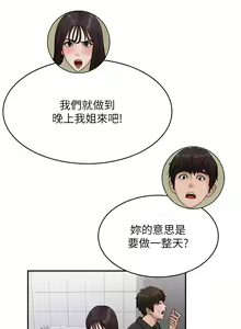 Page 1201 of 青春期小阿姨 41-74 - preview thumbnail