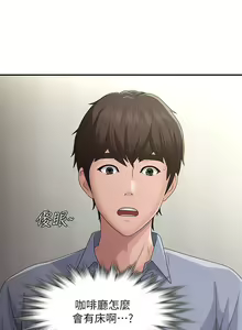 Page 180 of 青春期小阿姨 41-74 - preview thumbnail