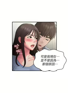 Page 196 of 青春期小阿姨 41-74 - preview thumbnail