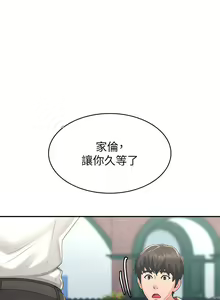 Page 2 of 青春期小阿姨 41-74 - preview thumbnail