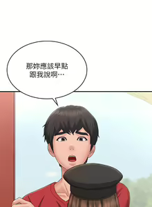Page 24 of 青春期小阿姨 41-74 - preview thumbnail