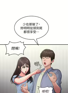 Page 251 of 青春期小阿姨 41-74 - preview thumbnail