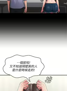 Page 252 of 青春期小阿姨 41-74 - preview thumbnail