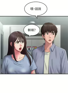 Page 253 of 青春期小阿姨 41-74 - preview thumbnail