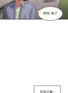 Page 256 of 青春期小阿姨 41-74 - preview thumbnail