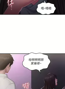 Page 261 of 青春期小阿姨 41-74 - preview thumbnail