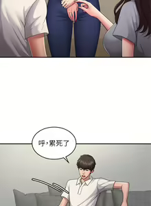 Page 265 of 青春期小阿姨 41-74 - preview thumbnail
