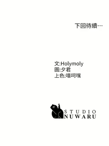 Page 278 of 青春期小阿姨 41-74 - preview thumbnail