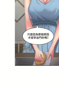 Page 293 of 青春期小阿姨 41-74 - preview thumbnail
