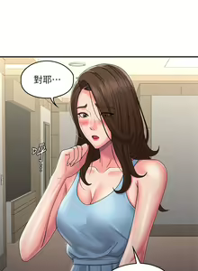 Page 298 of 青春期小阿姨 41-74 - preview thumbnail