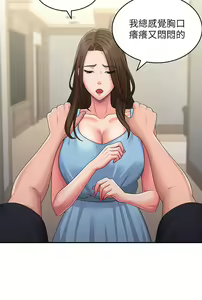 Page 301 of 青春期小阿姨 41-74 - preview thumbnail