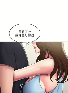 Page 319 of 青春期小阿姨 41-74 - preview thumbnail