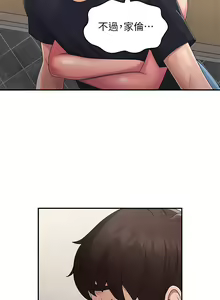 Page 320 of 青春期小阿姨 41-74 - preview thumbnail
