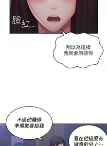Page 377 of 青春期小阿姨 41-74 - preview thumbnail