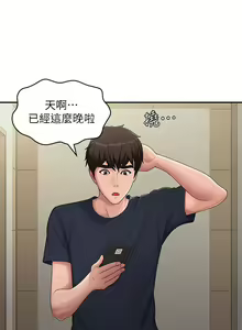 Page 394 of 青春期小阿姨 41-74 - preview thumbnail