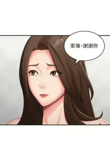 Page 472 of 青春期小阿姨 41-74 - preview thumbnail