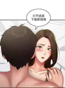 Page 518 of 青春期小阿姨 41-74 - preview thumbnail