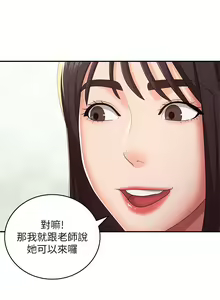Page 547 of 青春期小阿姨 41-74 - preview thumbnail
