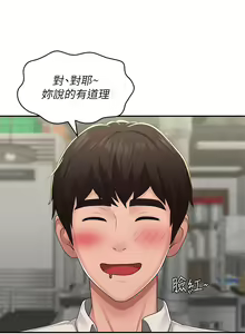 Page 572 of 青春期小阿姨 41-74 - preview thumbnail