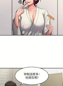 Page 598 of 青春期小阿姨 41-74 - preview thumbnail