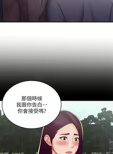 Page 634 of 青春期小阿姨 41-74 - preview thumbnail