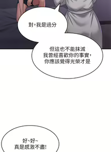 Page 646 of 青春期小阿姨 41-74 - preview thumbnail