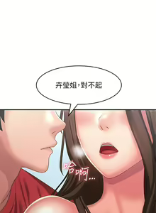 Page 65 of 青春期小阿姨 41-74 - preview thumbnail
