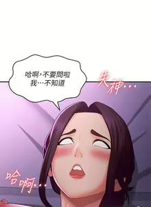Page 676 of 青春期小阿姨 41-74 - preview thumbnail