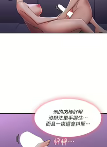 Page 678 of 青春期小阿姨 41-74 - preview thumbnail