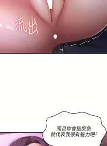 Page 696 of 青春期小阿姨 41-74 - preview thumbnail