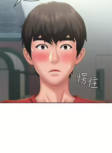 Page 7 of 青春期小阿姨 41-74 - preview thumbnail