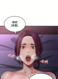 Page 709 of 青春期小阿姨 41-74 - preview thumbnail