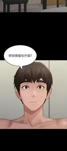 Page 746 of 青春期小阿姨 41-74 - preview thumbnail