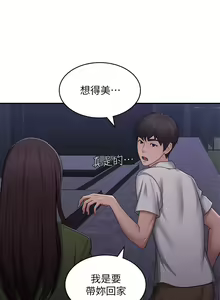 Page 751 of 青春期小阿姨 41-74 - preview thumbnail
