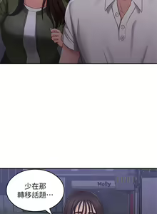 Page 752 of 青春期小阿姨 41-74 - preview thumbnail