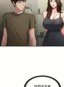 Page 778 of 青春期小阿姨 41-74 - preview thumbnail