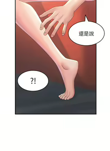 Page 78 of 青春期小阿姨 41-74 - preview thumbnail