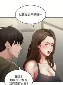 Page 781 of 青春期小阿姨 41-74 - preview thumbnail