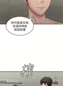 Page 786 of 青春期小阿姨 41-74 - preview thumbnail