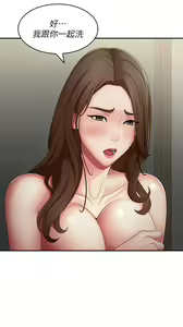 Page 790 of 青春期小阿姨 41-74 - preview thumbnail